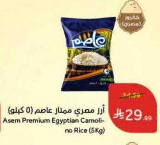 available at Hyper Panda in KSA, Saudi Arabia, Saudi - Khamis Mushait