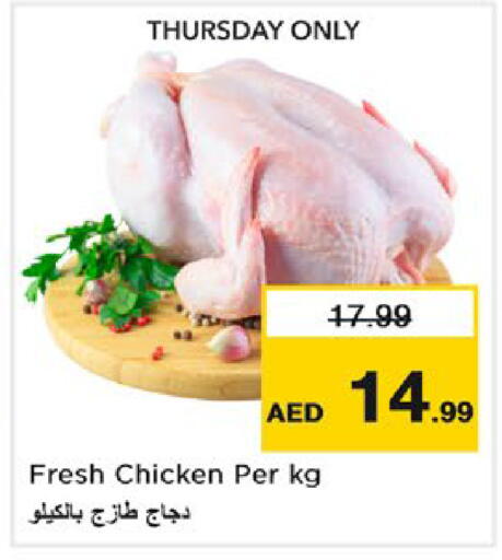 available at Nesto Hypermarket in UAE - Dubai