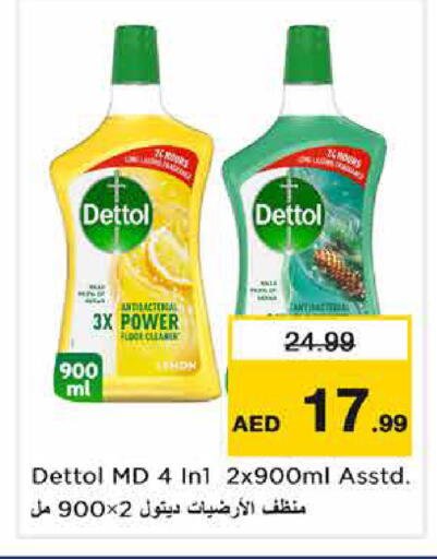 available at نستو هايبرماركت in الإمارات العربية المتحدة , الامارات - دبي