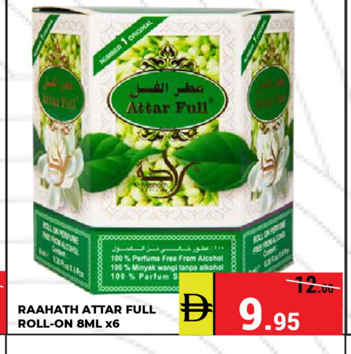 available at كيرالا هايبرماركت in الإمارات العربية المتحدة , الامارات - رَأْس ٱلْخَيْمَة