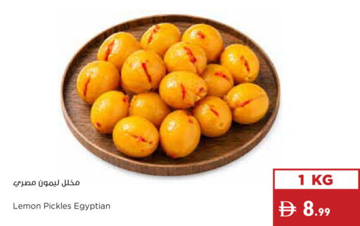 Lemon available at إسطنبول سوبرماركت in الإمارات العربية المتحدة , الامارات - أبو ظبي