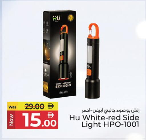 available at Kenz Hypermarket in UAE - Sharjah / Ajman