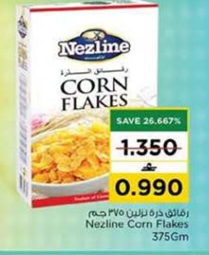 available at نستو هايبر ماركت in عُمان - مسقط‎