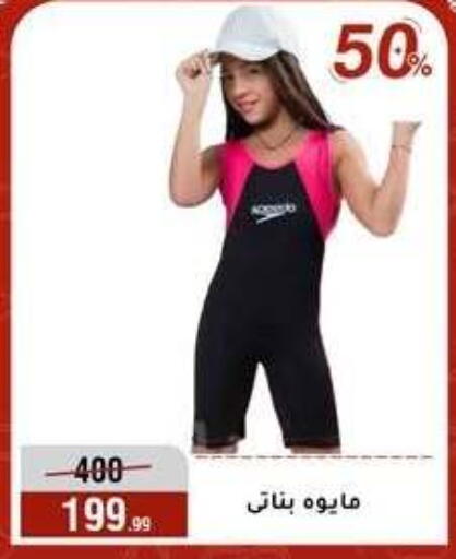 available at المرشدي in Egypt - القاهرة