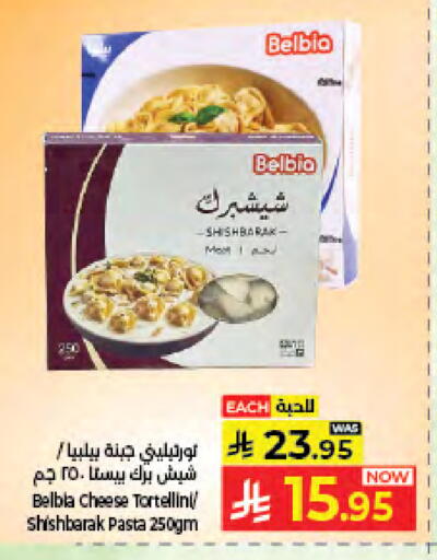 available at كبايان هايبرماركت in مملكة العربية السعودية, السعودية, سعودية - جدة