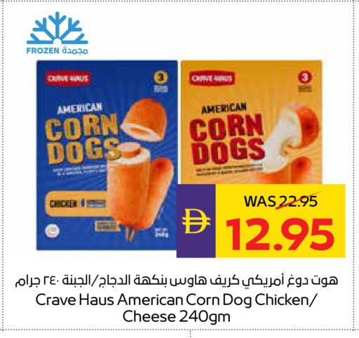 available at ADCOOP in UAE - Abu Dhabi