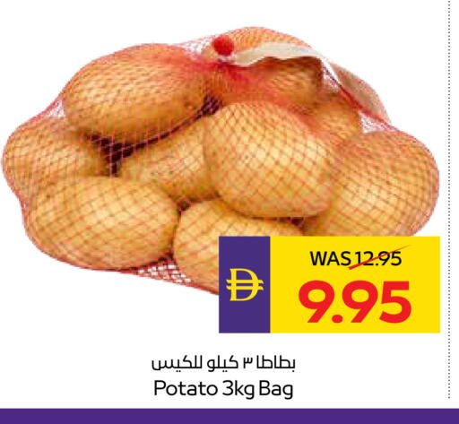 Potato available at ADCOOP in UAE - Abu Dhabi