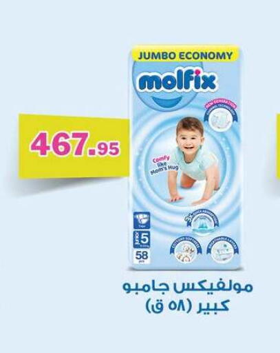 available at أسواق العثيم in Egypt - القاهرة