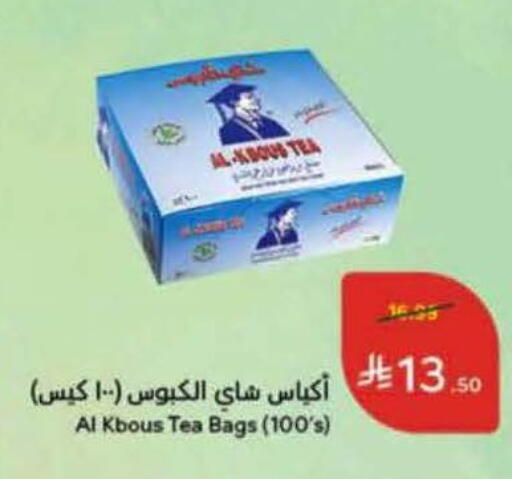 available at هايبر بنده in مملكة العربية السعودية, السعودية, سعودية - الخبر‎