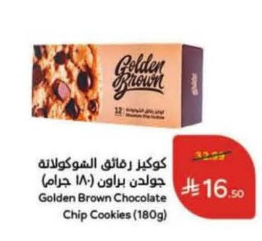 available at Hyper Panda in KSA, Saudi Arabia, Saudi - Khamis Mushait