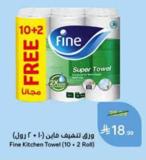 available at Hyper Panda in KSA, Saudi Arabia, Saudi - Khamis Mushait
