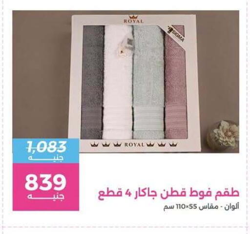 available at Raneen in Egypt - Cairo