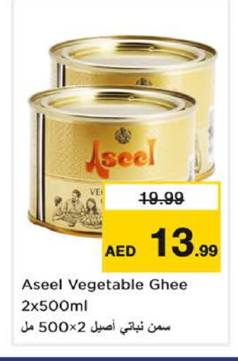 available at Nesto Hypermarket in UAE - Sharjah / Ajman