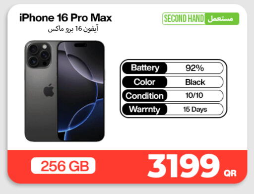 available at ميراكل للهواتف in قطر - الشمال