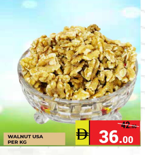 available at كيرالا هايبرماركت in الإمارات العربية المتحدة , الامارات - رَأْس ٱلْخَيْمَة