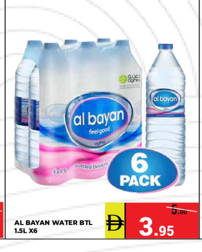 available at كيرالا هايبرماركت in الإمارات العربية المتحدة , الامارات - رَأْس ٱلْخَيْمَة