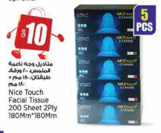 available at سوبر ماركت الهندي الجديد in قطر - أم صلال