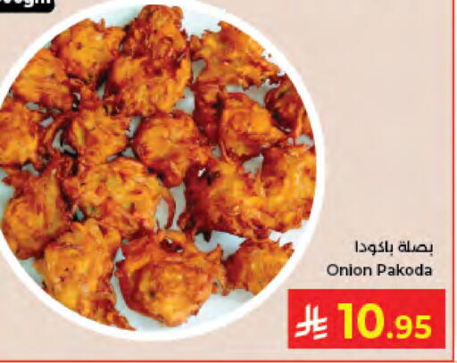 Onion available at Kabayan Hypermarket in KSA, Saudi Arabia, Saudi - Jeddah