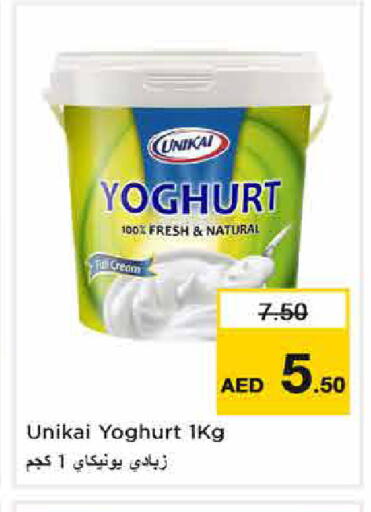 available at Nesto Hypermarket in UAE - Sharjah / Ajman