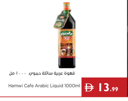 available at إسطنبول سوبرماركت in الإمارات العربية المتحدة , الامارات - أبو ظبي