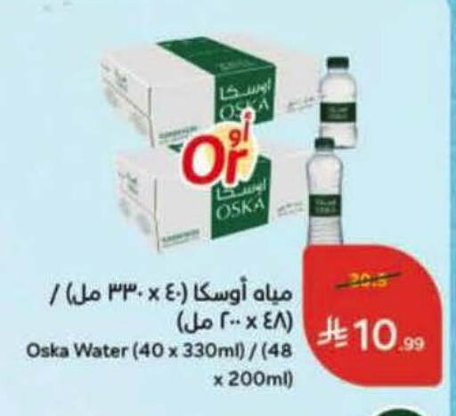 available at Hyper Panda in KSA, Saudi Arabia, Saudi - Khamis Mushait