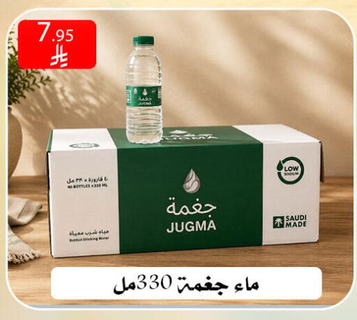 available at ركن العائلة in مملكة العربية السعودية, السعودية, سعودية - الرياض