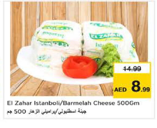 available at Nesto Hypermarket in UAE - Abu Dhabi