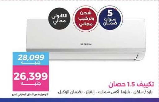 available at Raneen in Egypt - Cairo