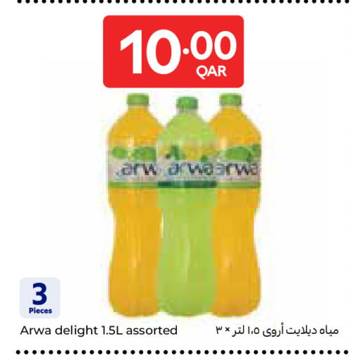 available at كارفور in قطر - الشحانية