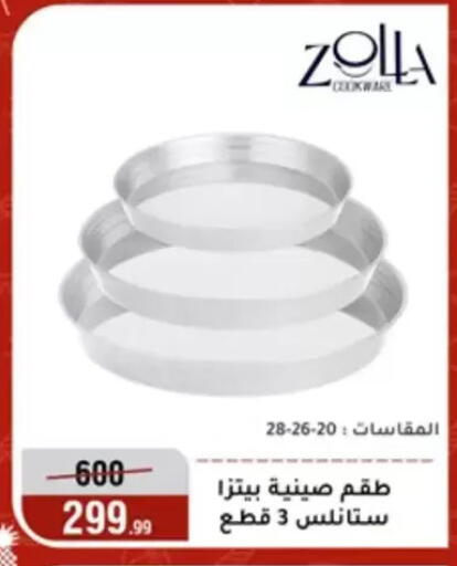 available at Al Morshedy  in Egypt - Cairo