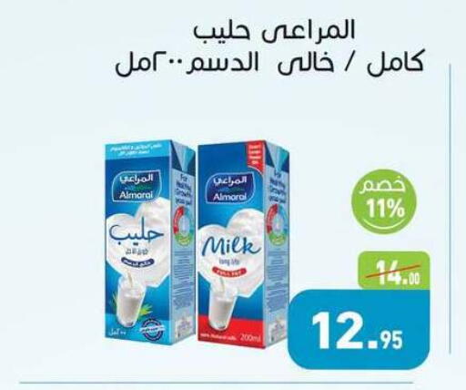 available at أسواق العثيم in Egypt - القاهرة