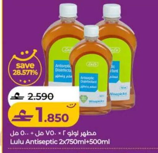 available at Lulu Hypermarket  in Oman - Salalah