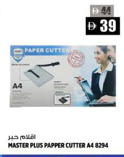 available at Hashim Hypermarket in UAE - Sharjah / Ajman