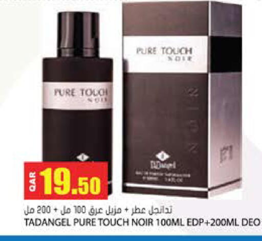 available at جراند هايبرماركت in قطر - الضعاين