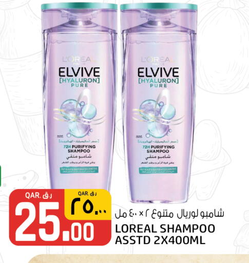 available at السعودية in قطر - الريان