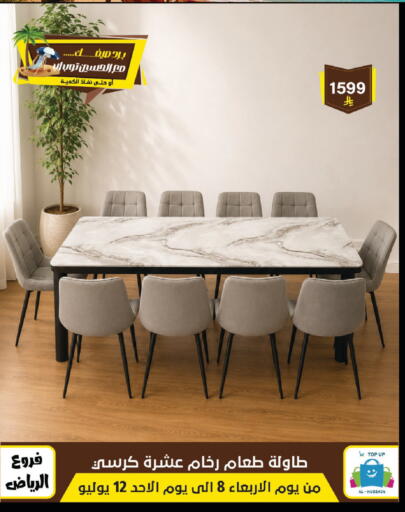 available at الحسين توب أب in مملكة العربية السعودية, السعودية, سعودية - الرياض