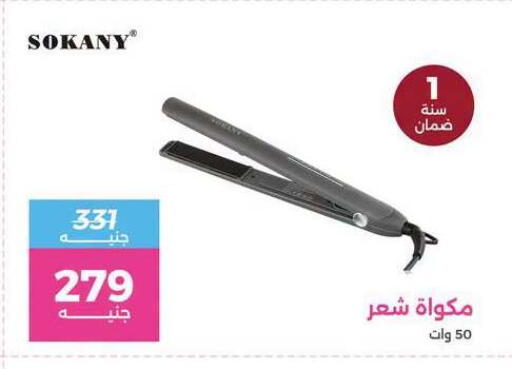 available at رنين in Egypt - القاهرة