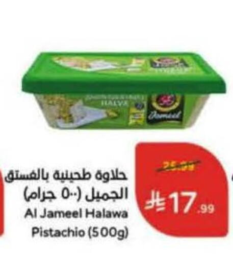 available at Hyper Panda in KSA, Saudi Arabia, Saudi - Tabuk
