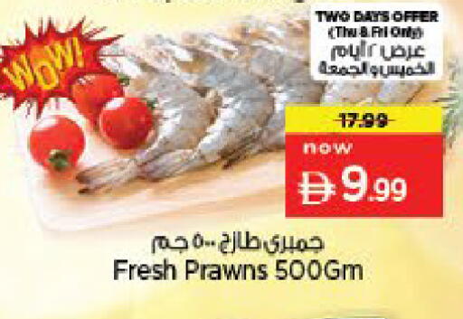 available at نستو هايبرماركت in الإمارات العربية المتحدة , الامارات - أم القيوين‎