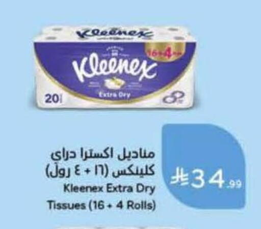 available at Hyper Panda in KSA, Saudi Arabia, Saudi - Al-Kharj