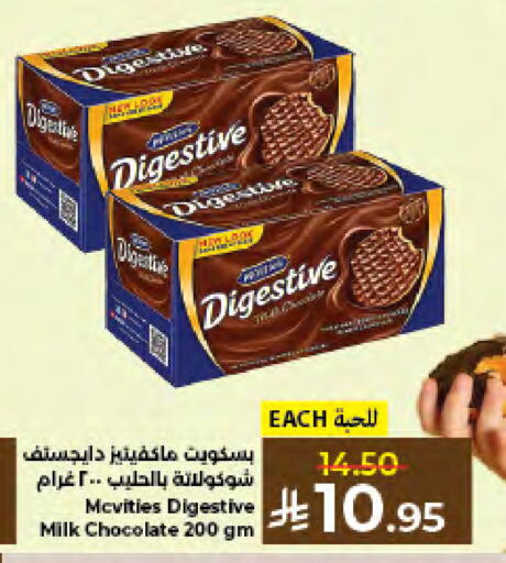 available at كبايان هايبرماركت in مملكة العربية السعودية, السعودية, سعودية - جدة