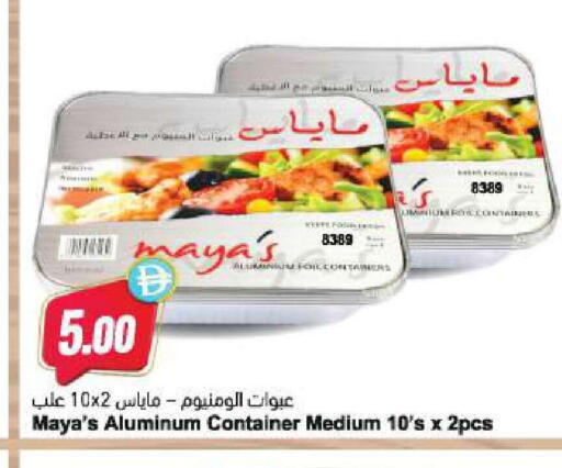 available at المايا سوبرماركت in الإمارات العربية المتحدة , الامارات - أبو ظبي