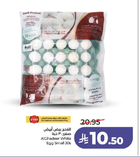 available at LULU Hypermarket in KSA, Saudi Arabia, Saudi - Jeddah