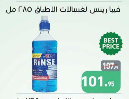 available at أسواق العثيم in Egypt - القاهرة