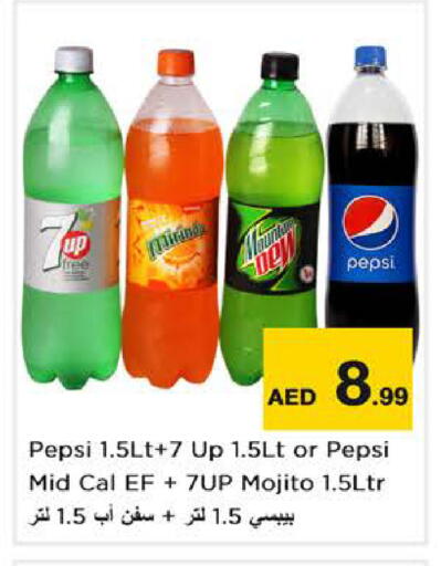 available at نستو هايبرماركت in الإمارات العربية المتحدة , الامارات - دبي