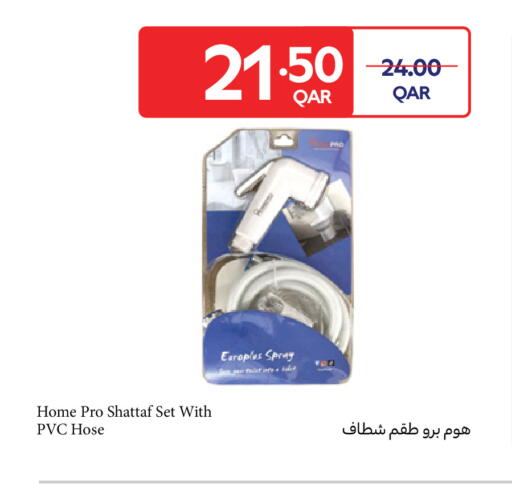available at كارفور in قطر - الشمال