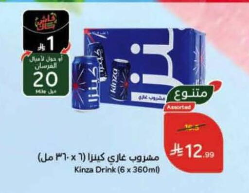 available at Hyper Panda in KSA, Saudi Arabia, Saudi - Khamis Mushait