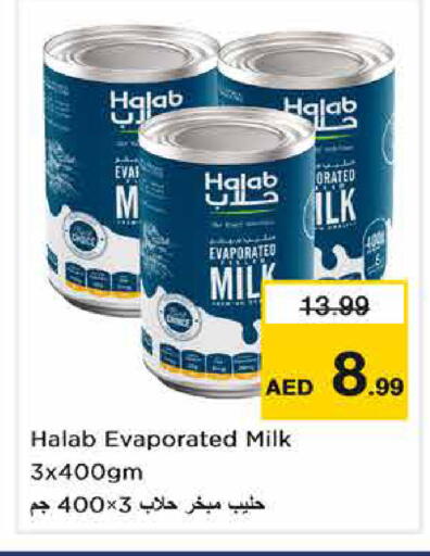 available at نستو هايبرماركت in الإمارات العربية المتحدة , الامارات - دبي