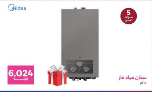 available at رنين in Egypt - القاهرة
