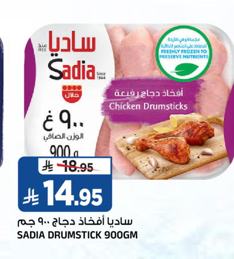 available at Al Madina Hypermarket in KSA, Saudi Arabia, Saudi - Riyadh